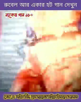 bengali B-grade Movie song – 93