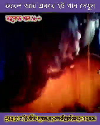 bengali B-grade Movie song – 93