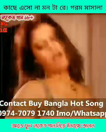 bengali B-grade Movie song – 77
