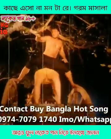 bengali B-grade Movie song – 77
