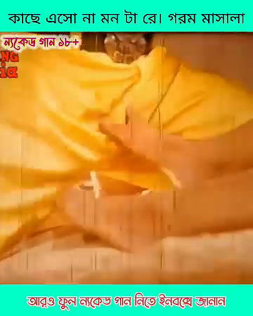 bengali B-grade Movie song – 77