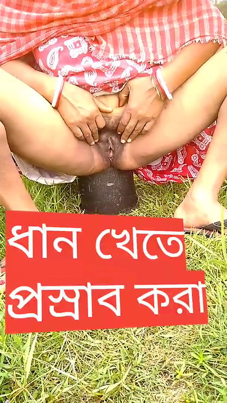 peesing in paddy fields