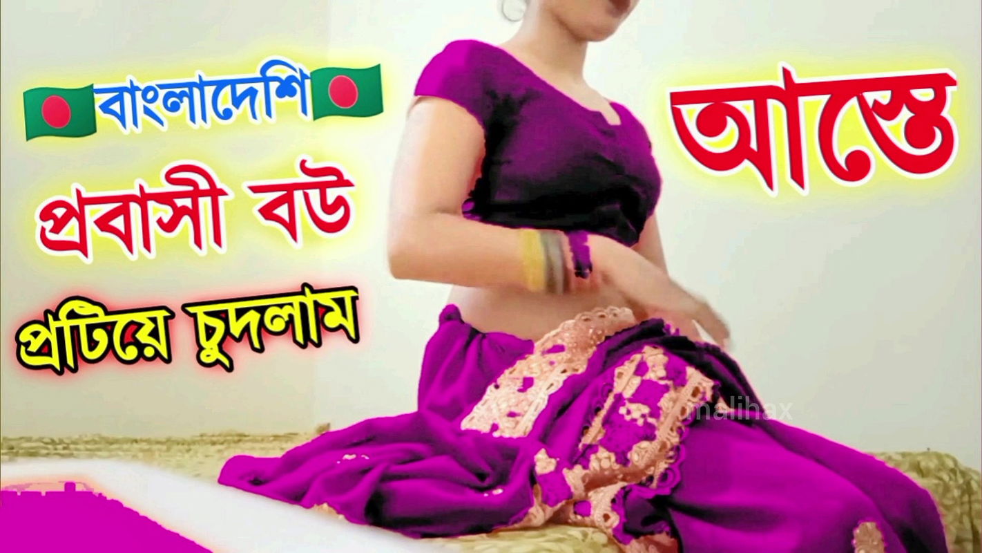 Fucked beautiful Probashir Wife bangladesh
