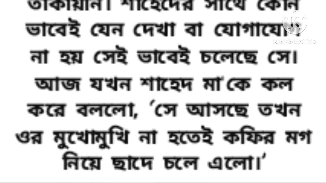 The story behind a woman who has a husband and becomes a magi in society