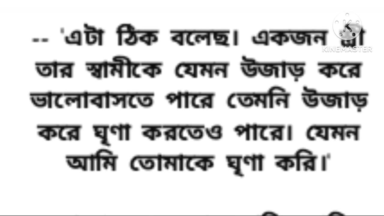 The story behind a woman who has a husband and becomes a magi in society