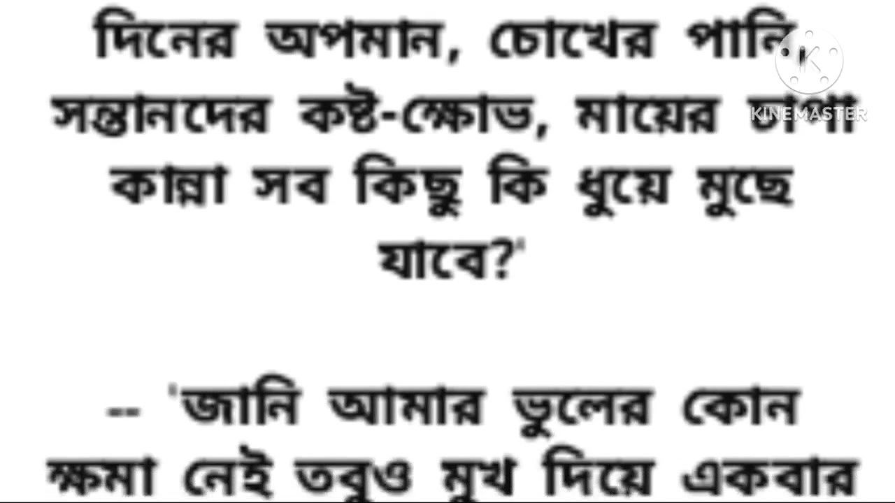 The story behind a woman who has a husband and becomes a magi in society