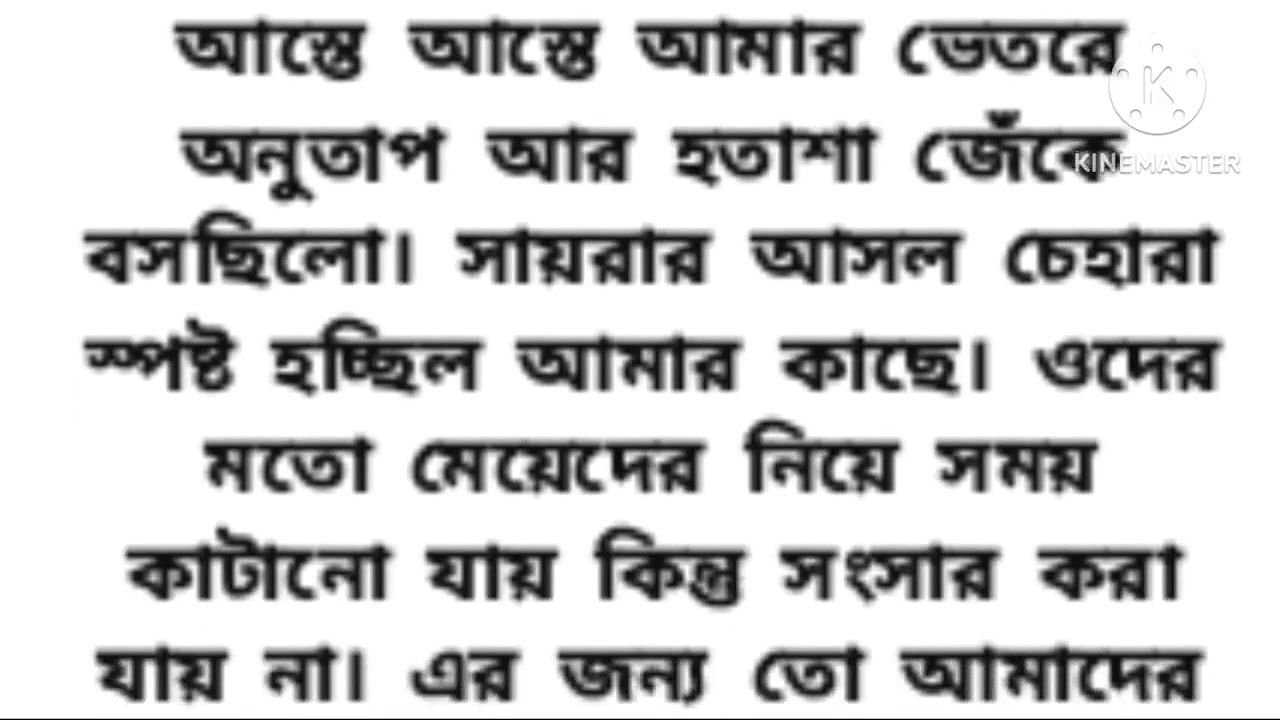 The story behind a woman who has a husband and becomes a magi in society