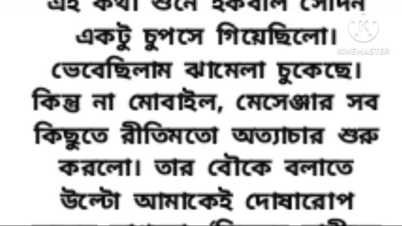 The story behind a woman who has a husband and becomes a magi in society