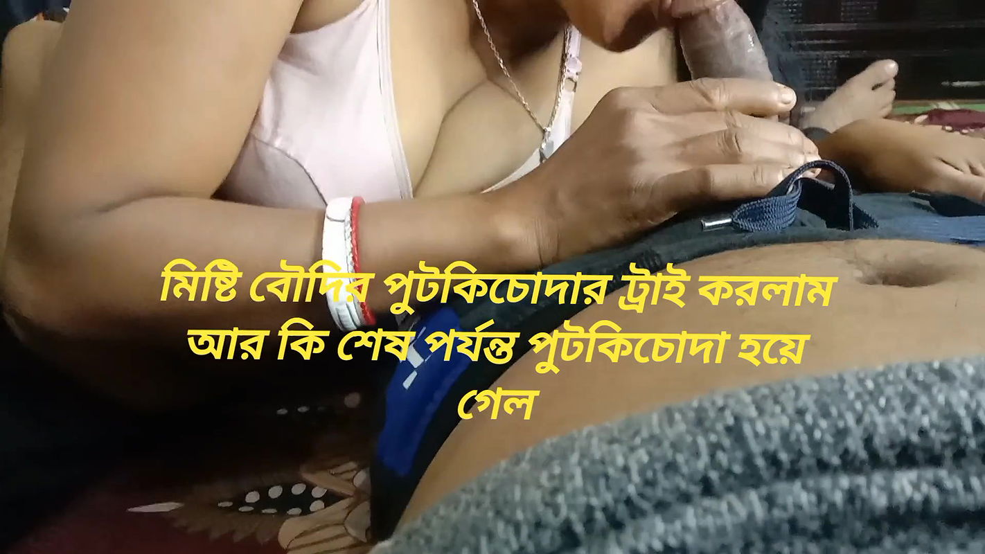 blowjob ever seen in Bengali hot housewife new hardcore Anal sex in Model Misty bhabhi Ever best blowjobs seen