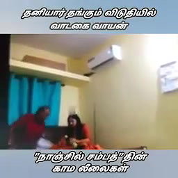 In hotel with boss