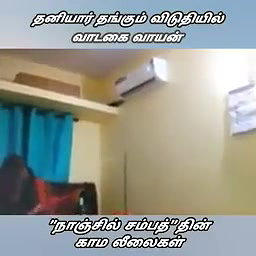In hotel with boss
