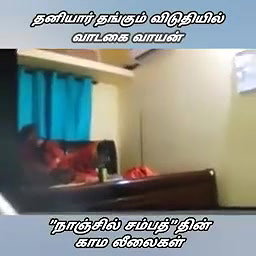 In hotel with boss