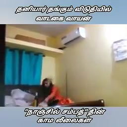 In hotel with boss