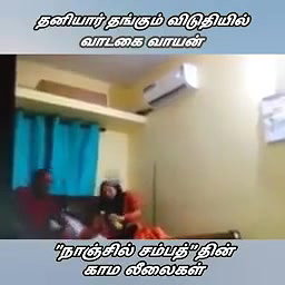 In hotel with boss