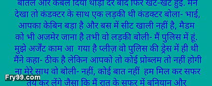 Police wali ko bus me chod diya