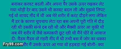 Police wali ko bus me chod diya