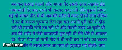 Police wali ko bus me chod diya