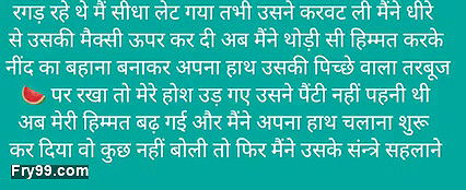 Police wali ko bus me chod diya