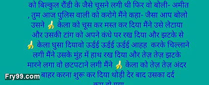 Police wali ko bus me chod diya