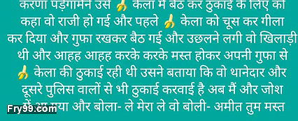 Police wali ko bus me chod diya