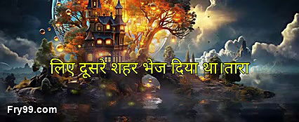 Jab ghar par koi nahi tha to bhaiya ne mujhe kai choda