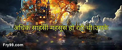 Jab ghar par koi nahi tha to bhaiya ne mujhe kai choda