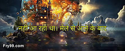 Jab ghar par koi nahi tha to bhaiya ne mujhe kai choda