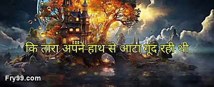 Jab ghar par koi nahi tha to bhaiya ne mujhe kai choda