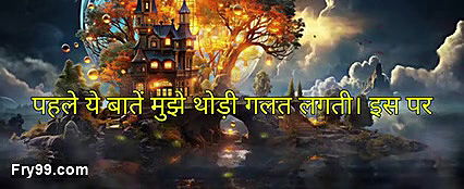 Jab ghar par koi nahi tha to bhaiya ne mujhe kai choda