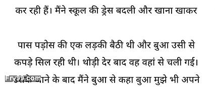 Buwa ko kai dafa choda