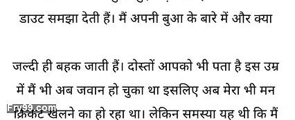 Buwa ko kai dafa choda