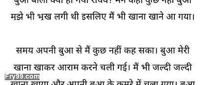 Buwa ko kai dafa choda