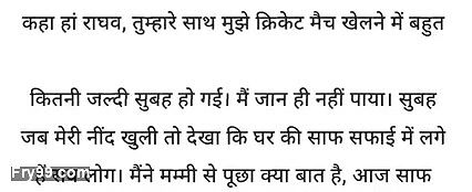 Buwa ko kai dafa choda