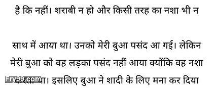 Buwa ko kai dafa choda