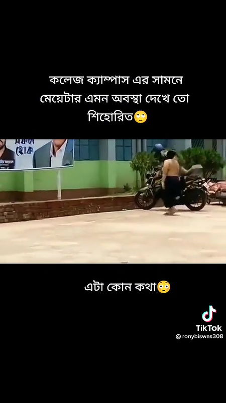 Viral Girl Nude In Collage Campus