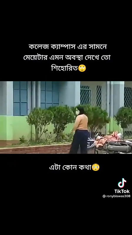 Viral Girl Nude In Collage Campus