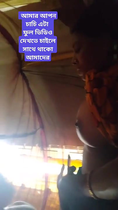 Bengali Chachi And bathija Fucking Incest Affair