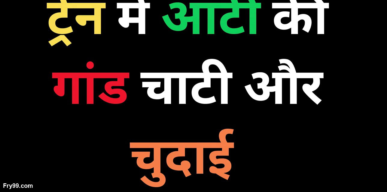 indian tran aunty fucking story