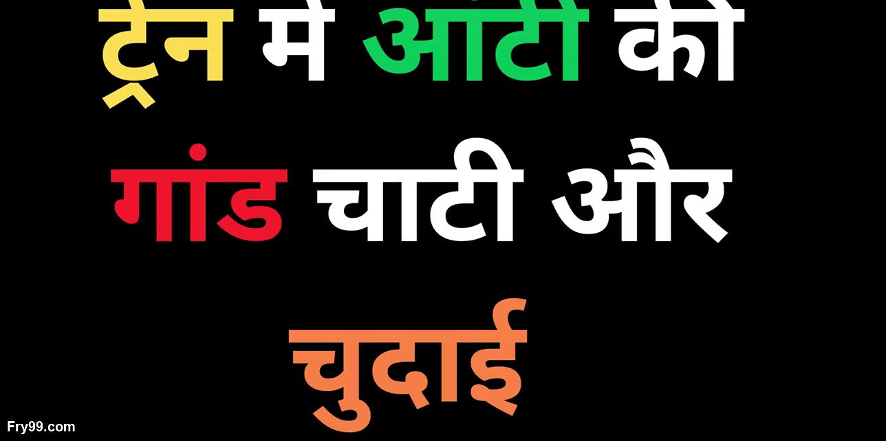 indian tran aunty fucking story