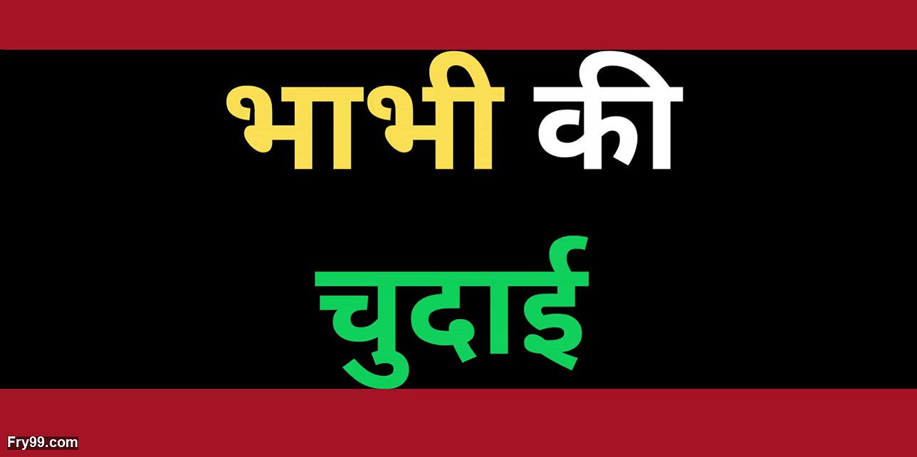 Indian Bhabhi Chudai Sex Story