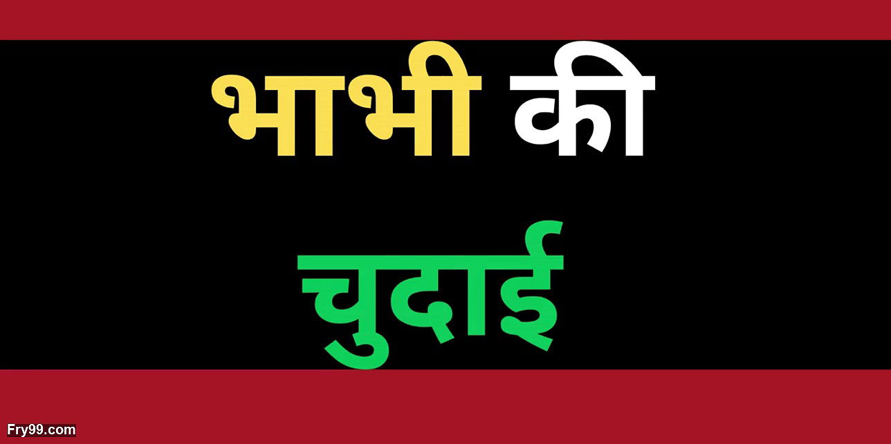 Indian Bhabhi Chudai Sex Story