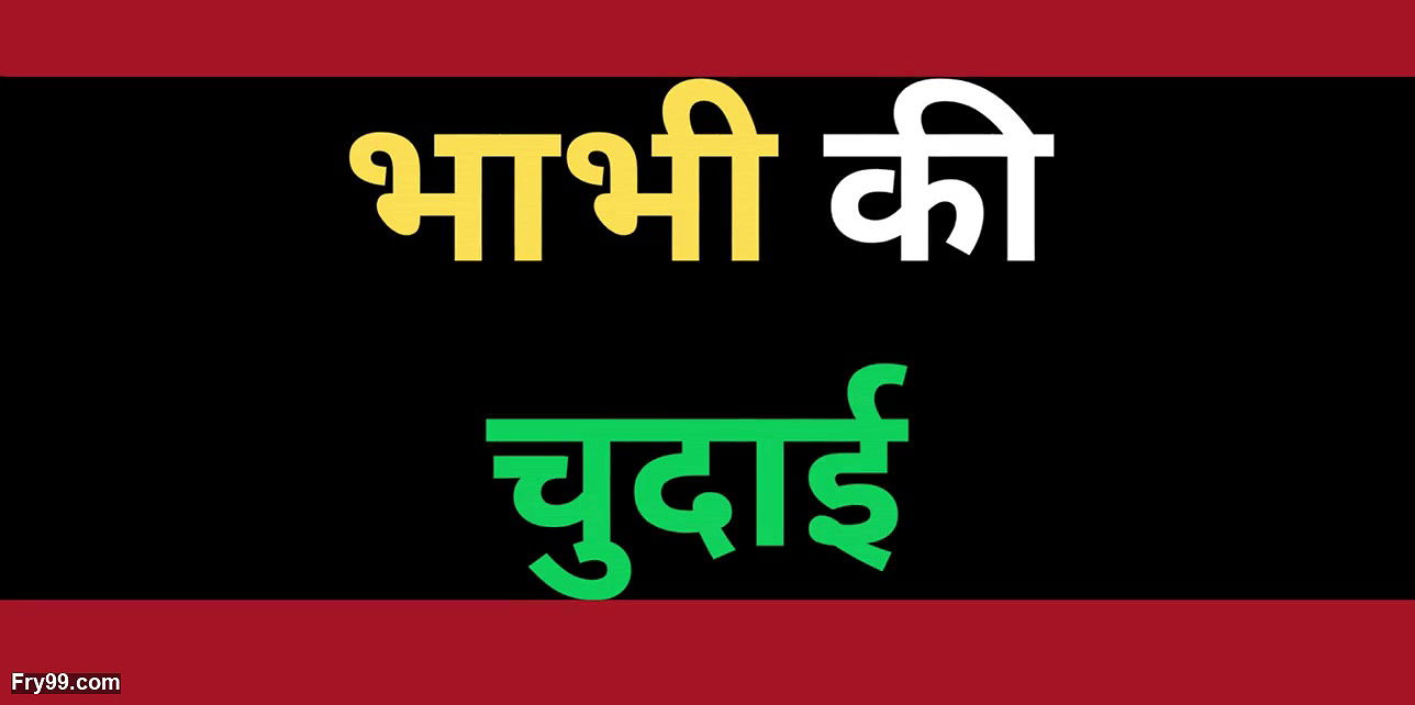 Indian Bhabhi Chudai Sex Story