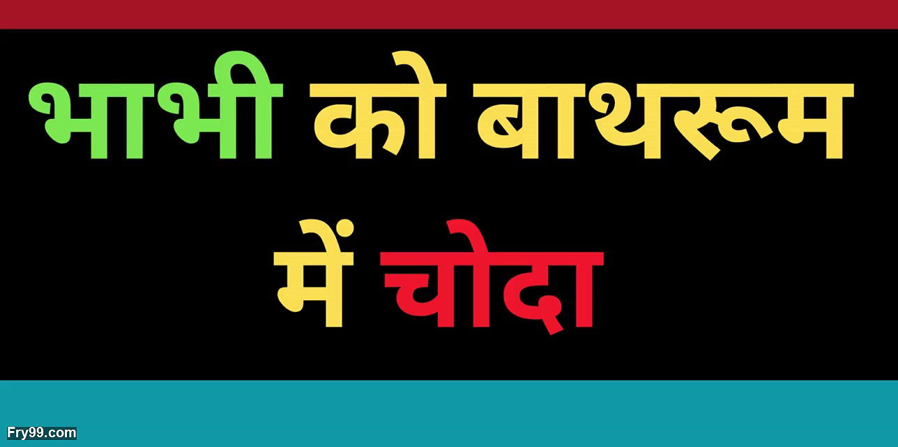 Aye Desi Bhabhi Ki Chudai Story