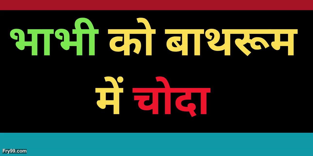 Aye Desi Bhabhi Ki Chudai Story