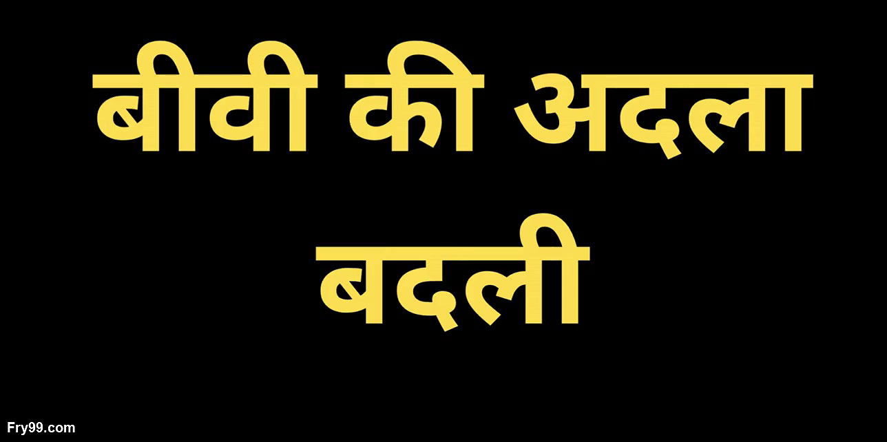 Ai indian wife swapping story