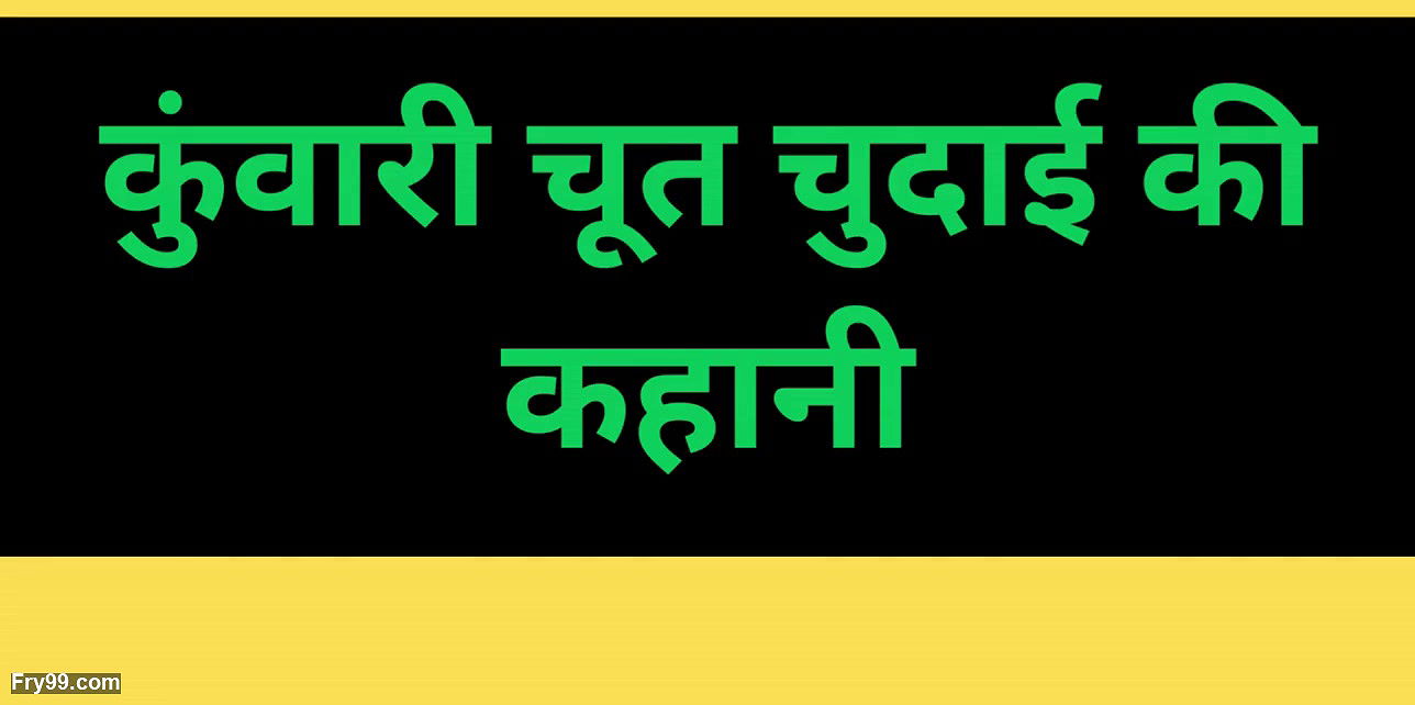 AI INDIAN virgin pussy fucking story