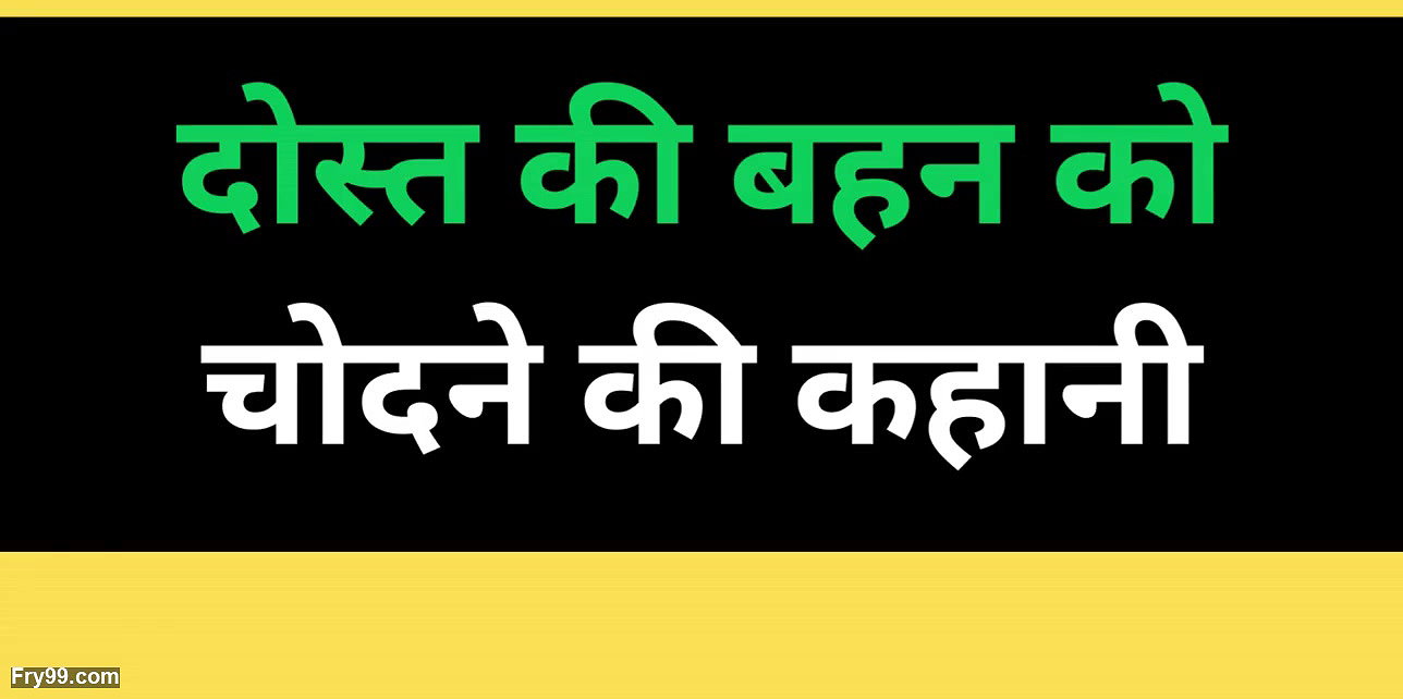 Ai indian story of fucking friend stepsister