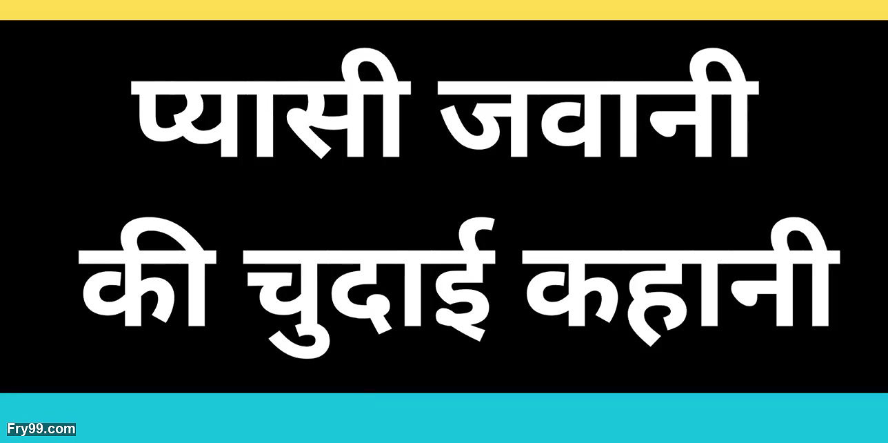 Ai indian stepsis fucking sex story