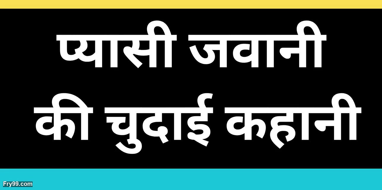 Ai indian stepsis fucking sex story