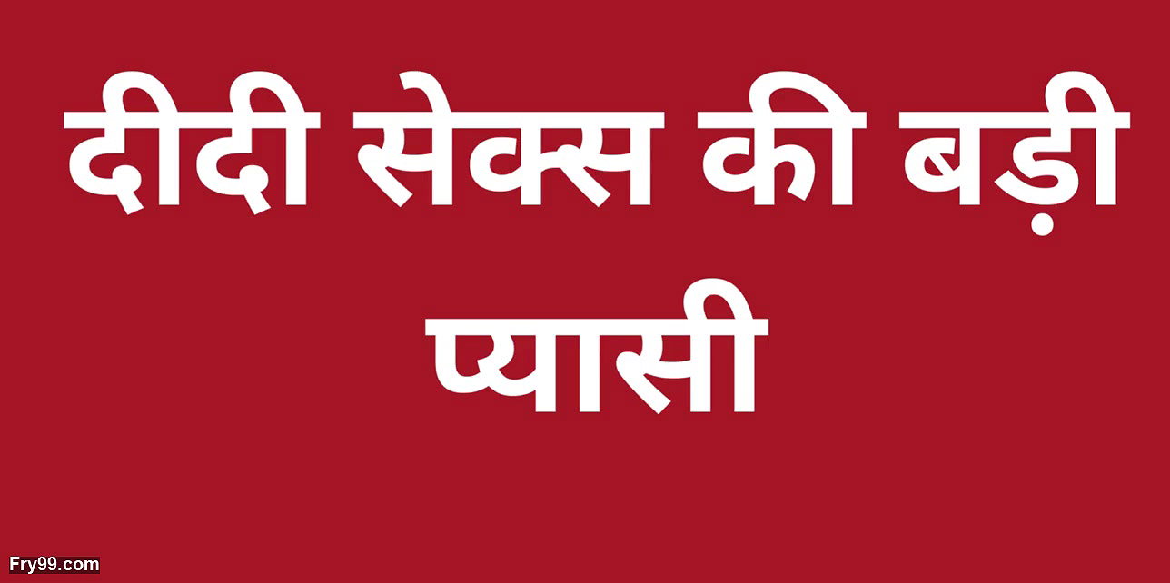 AI INDIAN stepsis fuck story